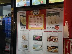 -清泉阁包子铺(中山路店)