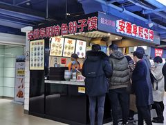 门面-安徽阜阳卷馍(西单店)