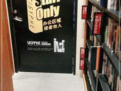 -西西弗书店(城西银泰城店)