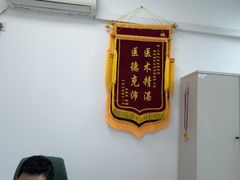 -上海仁爱医院