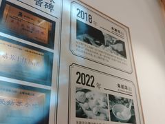 -朱新年·苏式汤团·面点(北寺塔店)