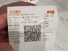 -SFC上影影城(港汇永华IMAX激光店)