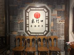-东门口涮肉·砂锅·烤串(老门东店)