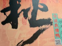 -南京大牌档(之心城店)