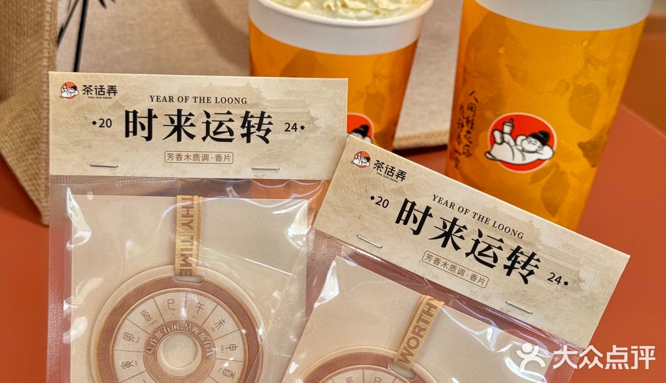 🔥茶话弄终于来小榄啦！！！先喝为敬了各位[色]