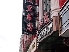 -果戈里书店