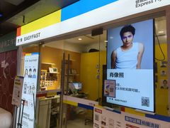 -方快-照相馆(青浦宝龙店)