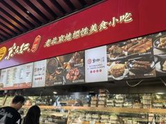 -京天红酒家(虎坊路店)