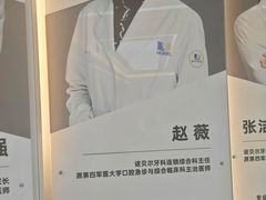 -诺贝尔一诺口腔医院(雁塔院区)