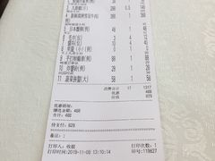 账单-上房火鍋(新天地店)