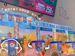 -DQ·蛋糕·冰淇淋(雨花吾悦店)