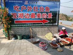 -小赖鱼馆