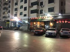 门面-山沟沟炒鸡(颐灏·海怡名都店)