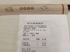 -咬不得高祖生煎·简餐(高银街店)