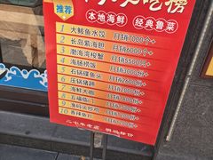 -渔码头食府(蓬莱阁店)
