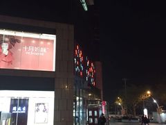 -天虹购物中心(石路店)