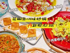 -青花椒花椒鱼(合生汇店)