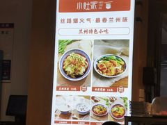-小灶派· 地道兰州牛肉面(宏发大厦店)