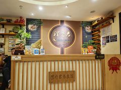 -理療君·古法推拿•姜疗•SPA馆(东门店)