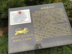 -七彩云南古滇温泉山庄