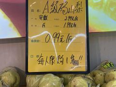 -鲜力达果品批发直销(青山店)