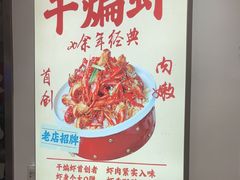 -鸿先阁·干煸虾(星沙店)