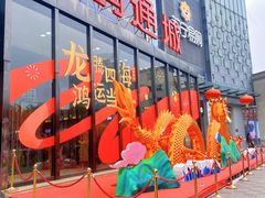 -鸿通城购物中心