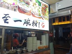 -味然香(起义路店)