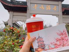 -鸡鸣赐茶(鸡鸣寺路店)