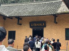 -韶山毛泽东同志故居