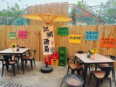 -郭婆婆疯子鸡·土货江湖菜馆