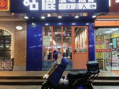 -咕鹿流心披萨(下沙店)