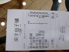 -庆丰包子铺(临河里店)