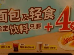 -85度C(无锡利华广场店)
