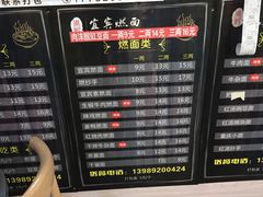 菜单-宜宾燃面(寰宇天下天悦店)