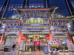 -王府井步行街