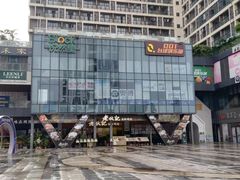 -老伙记海鲜码头(北滘店)