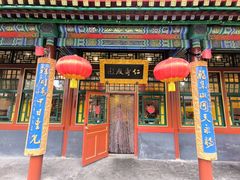 -白家大院·王府宫廷菜(苏州街店)