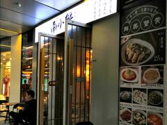 门面-南小蟹手工點心(三里屯店)