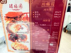 -瑞福园联谊餐室(茂名南路店)