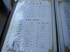 菜单-龙井壹号·茶缘山景宴(龙井村店)
