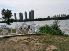 -长白岛森林公园