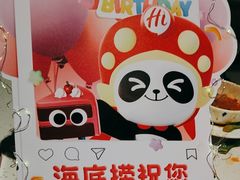 -海底捞火锅(盈石八一广场店)