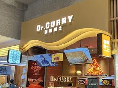 -伽喱博士 Dr.CURRY咖喱饭(太阳宫咖喱店)