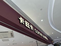 -卡旺卡(合肥庐江方圆荟店)
