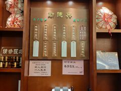 -勤德兴(湖滨路店)