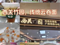 -江燕路万科里