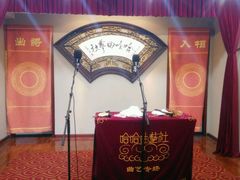 -哈哈曲艺社(西门闲亭店)