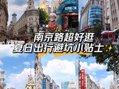 -南京路步行街