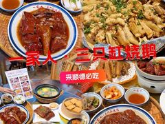-凯盈阁·顺德私房菜·桑拿鸡